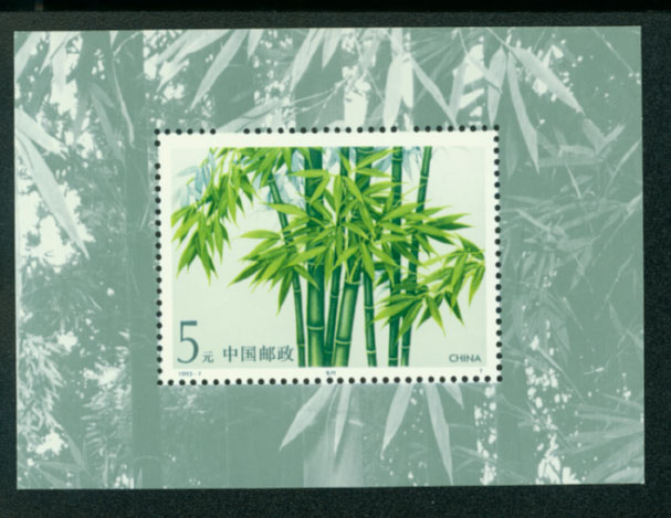 2448 PRC 1993-7M souvenir sheet