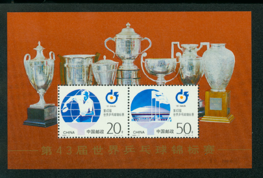 2568a PRC 1995-7M souvenir sheet
