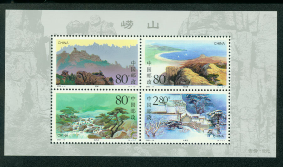 3047a PRC 2000-14M souvenir sheet