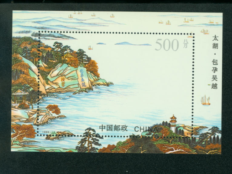 2586 PRC 1995-12M souvenir sheet