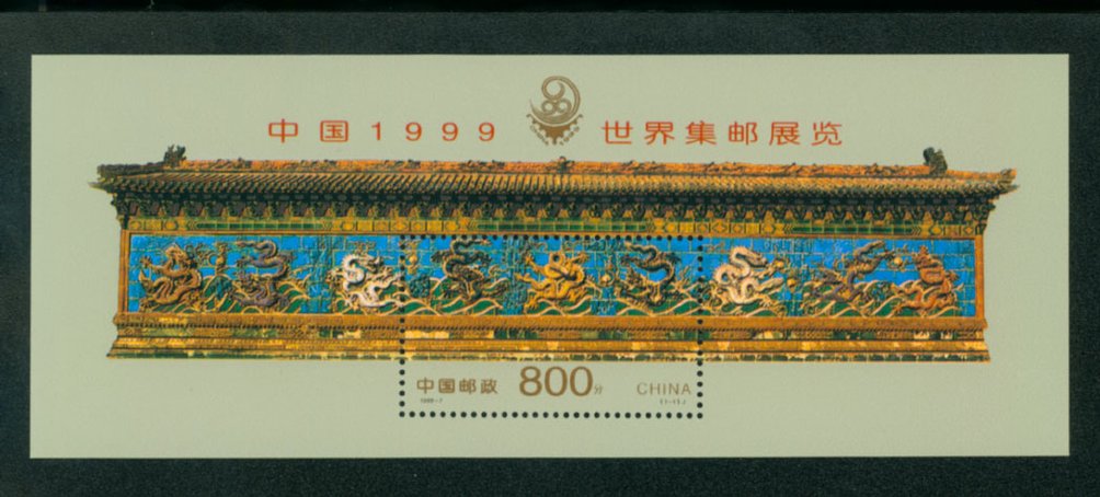 2968 PRC 1999-7M souvenir sheet