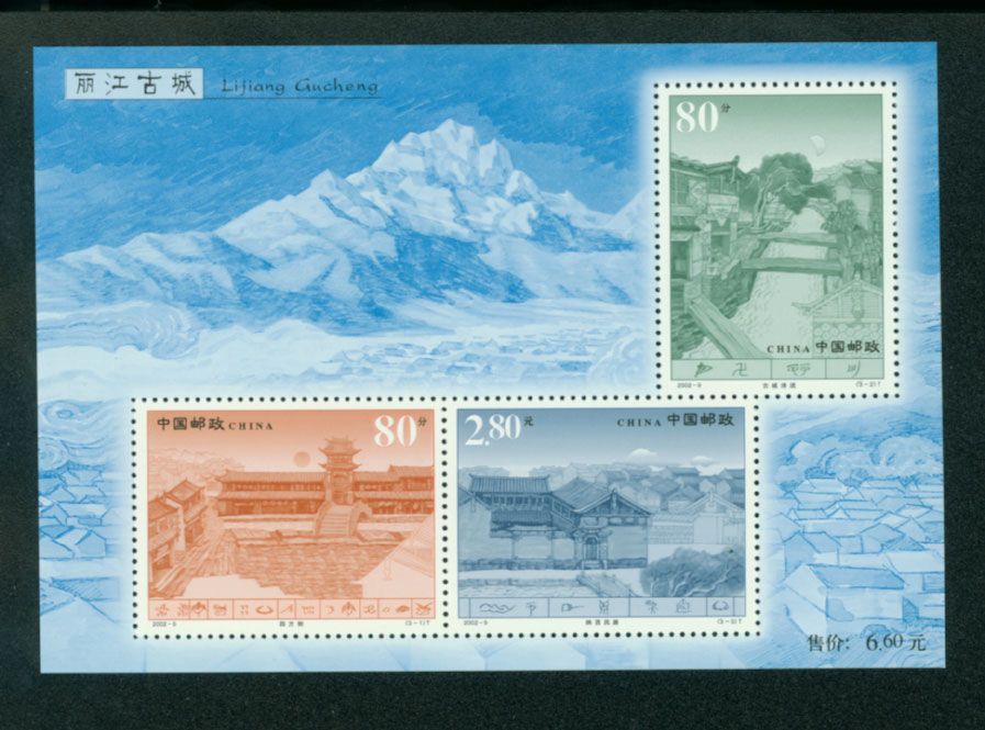 3196a PRC 2002-9M souvenir sheet