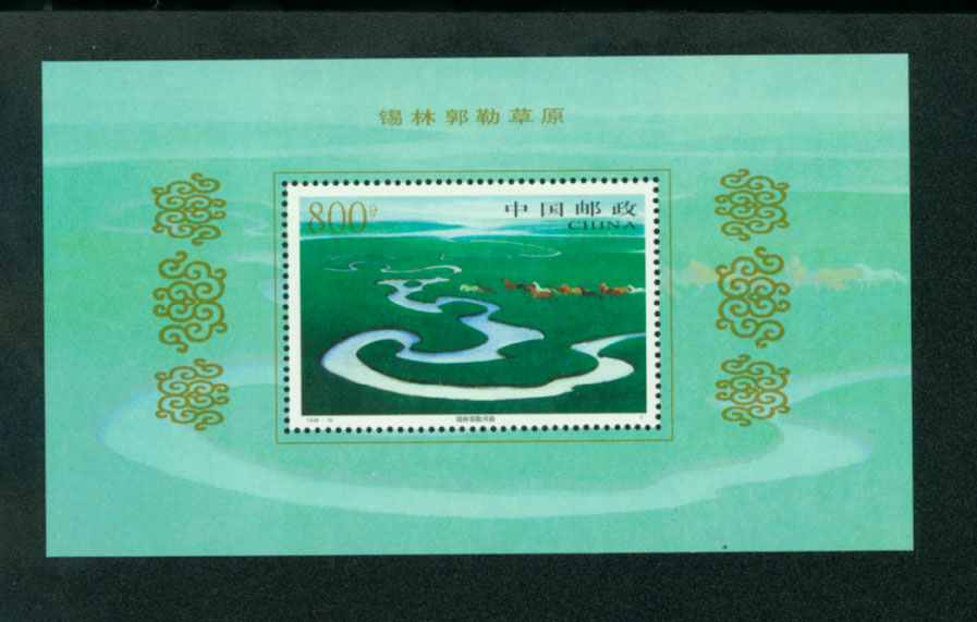 2879 PRC 1998-16M souvenir sheet