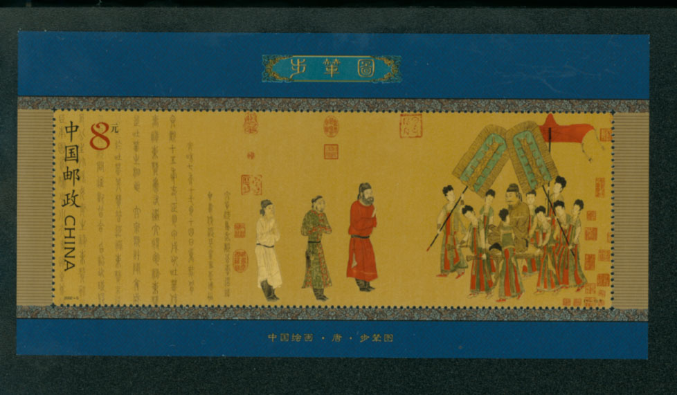 3186 PRC 2002-5 souvenir sheet