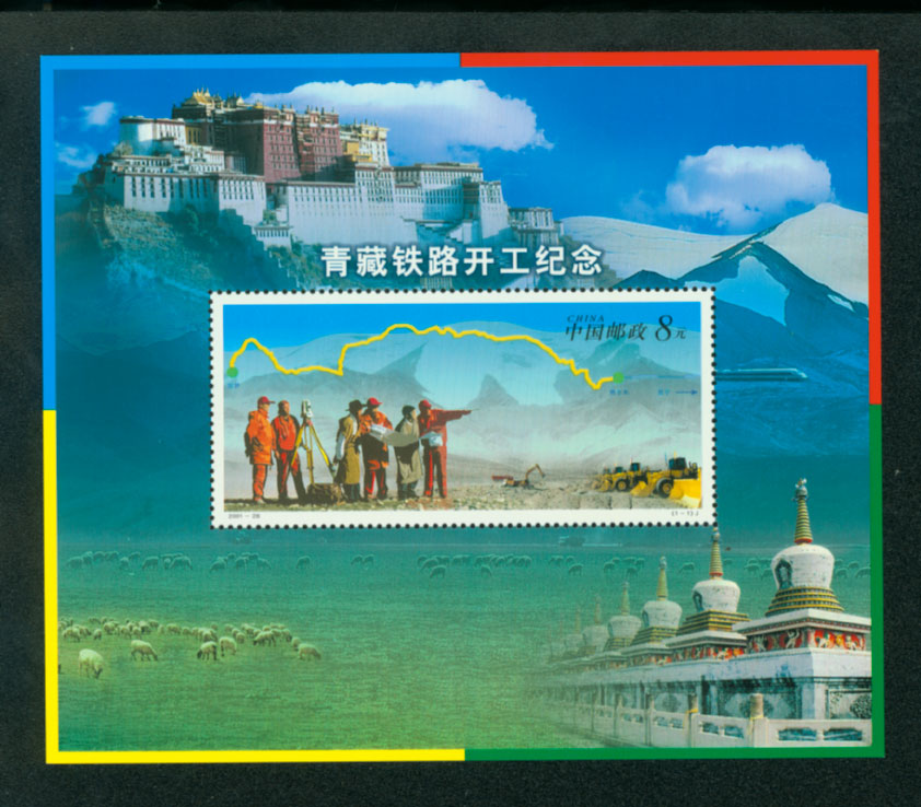 3160 PRC 2001-28M souvenir sheet