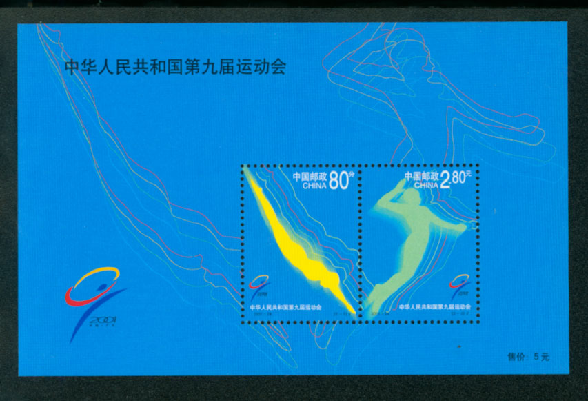 3147c PRC 2001-24M souvenir sheet