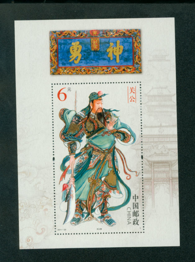 3952 PRC 2011-23 souvenir sheet