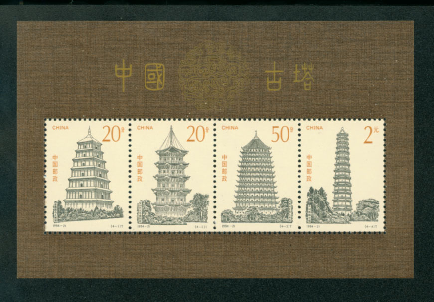 2548a PRC 1994-21M souvenir sheet