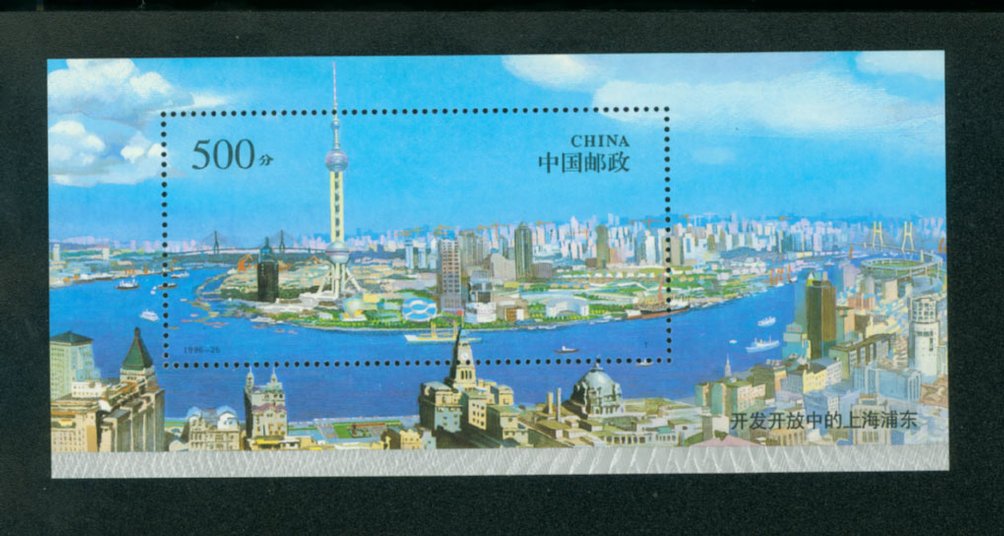 2730 PRC 1996-26M souvenir sheet