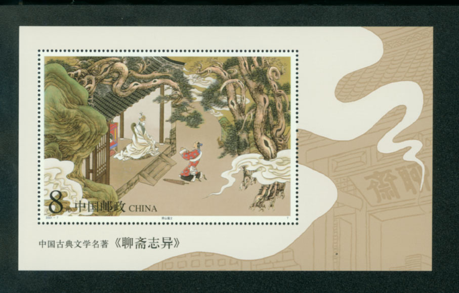 3102 PRC 2001-7M souvenir sheet