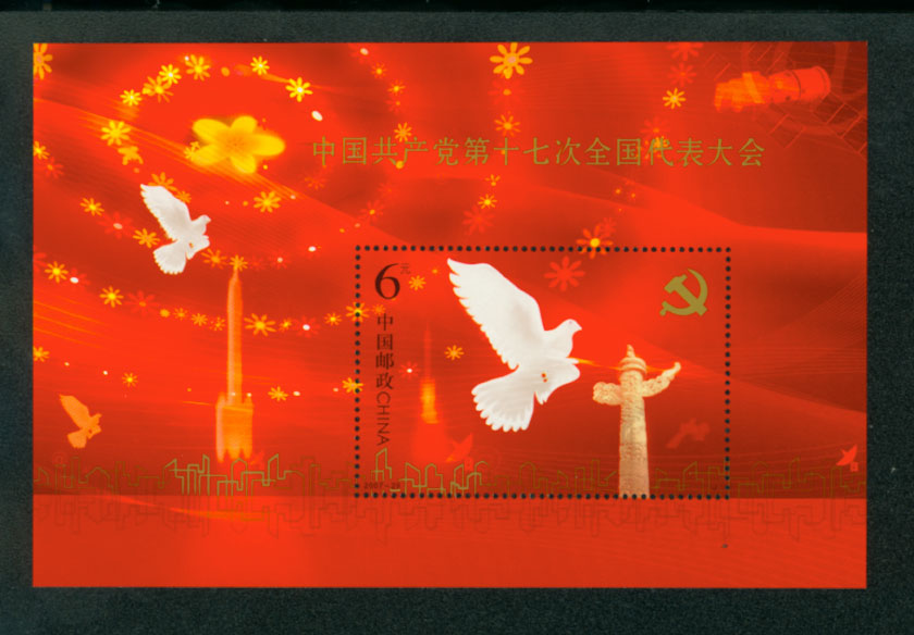 3627 PRC 2007-29M souvenir sheet