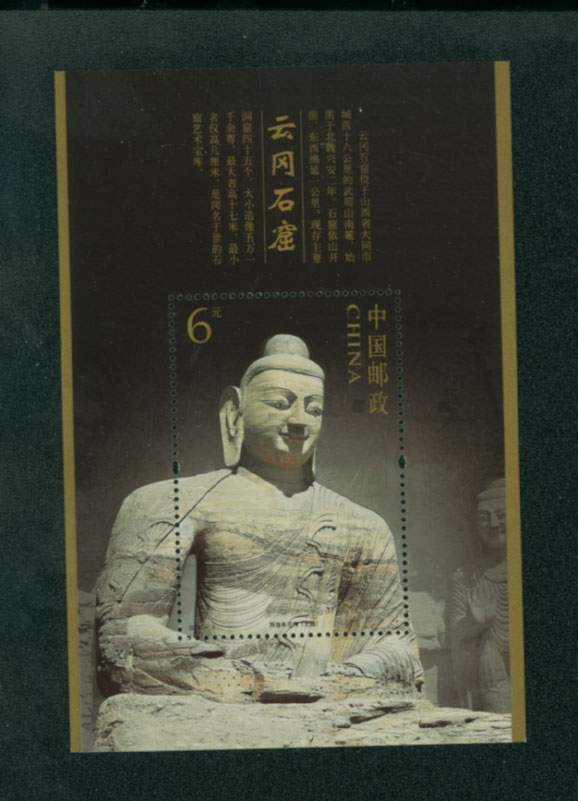 3495 PRC 2006-8M souvenir sheet