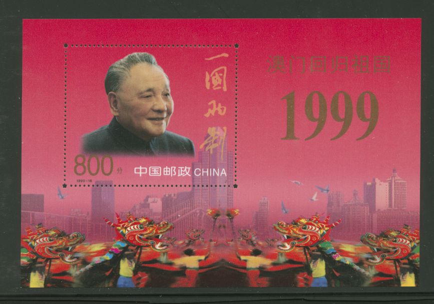 2988 PRC 1999-18M souvenir sheet