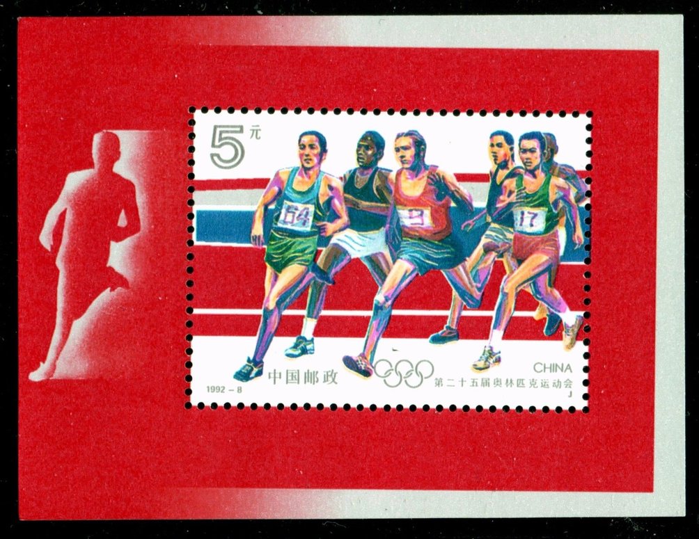 2401 PRC 1992-8M souvenir sheet