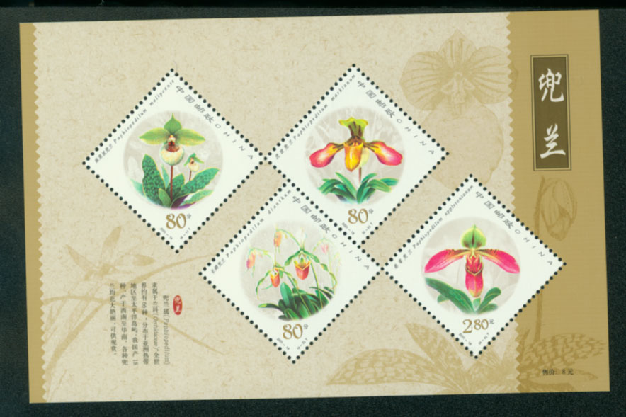 3140a PRC 2001-18M Paphiopedilum souvenir sheet