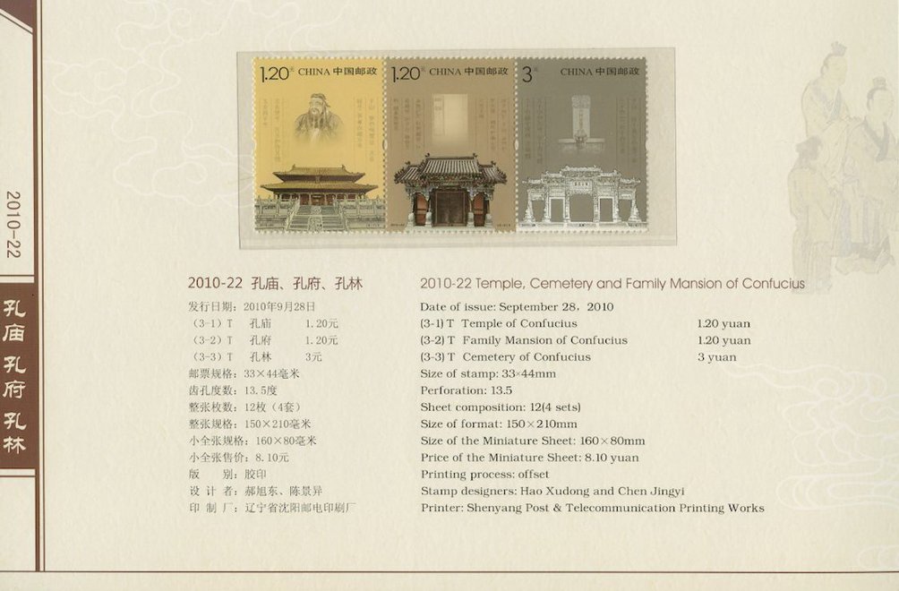 3852 and 3852d PRC 2010-22 stamps and souvenir sheet in presentation folder (3 images)