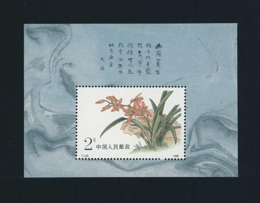 2188 PRC T129M souvenir sheet