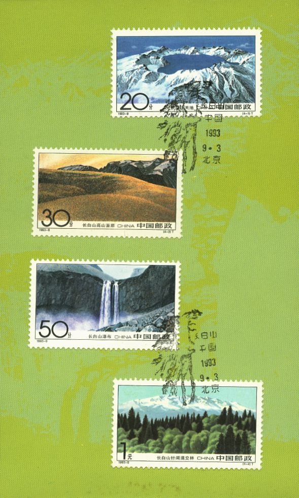 2453-56 PRC 1993-9 in nice presentation folder (only stamp page shown)