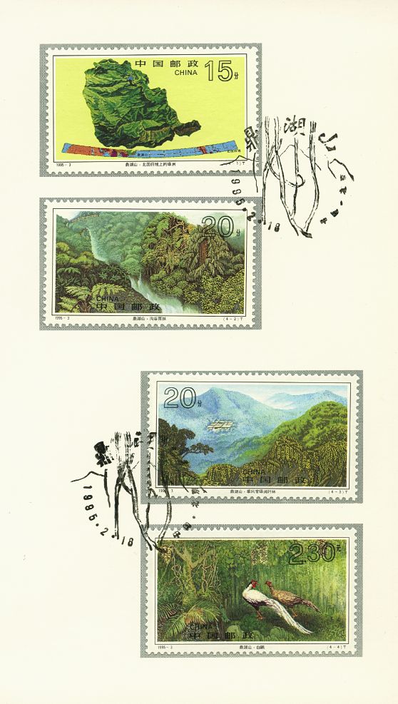 2554-57 PRC 1995-3 in nice presentation folder (only stamp page shown)