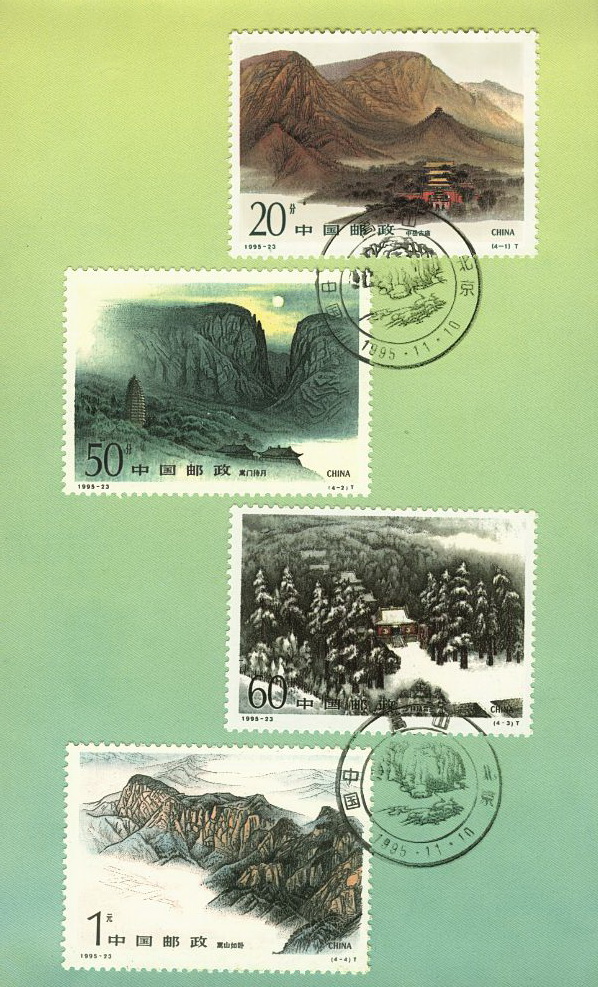 2628-31 PRC 1995-23 in nice presentation folder (only stamp page shown)