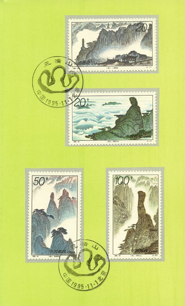 2624-27 PRC 1995-24 in nice presentation folder (only stamp page shown)