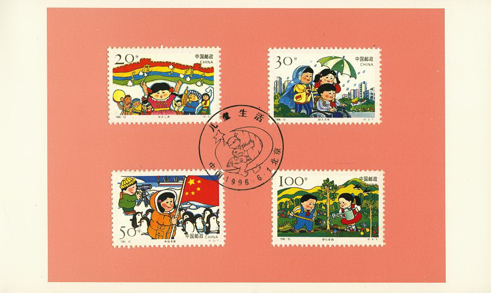 2682-85 PRC 1996-12 in nice presentation folder (only stamp page shown)