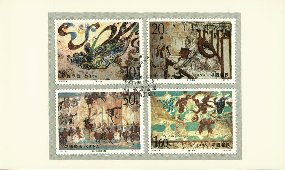 2505-08 PRC 1994-8 in nice presentation folder (only stamp page shown)