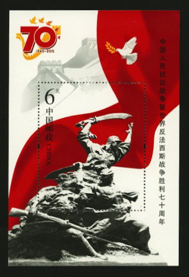 4316 PRC 2015-20 souvenir sheet