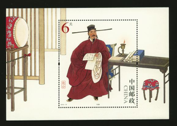 4298 PRC 2015-16 souvenir sheet