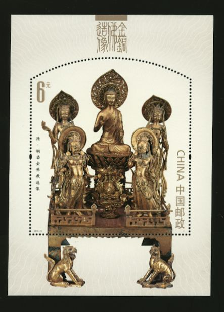 4121 PRC 2013-14 souvenir sheet