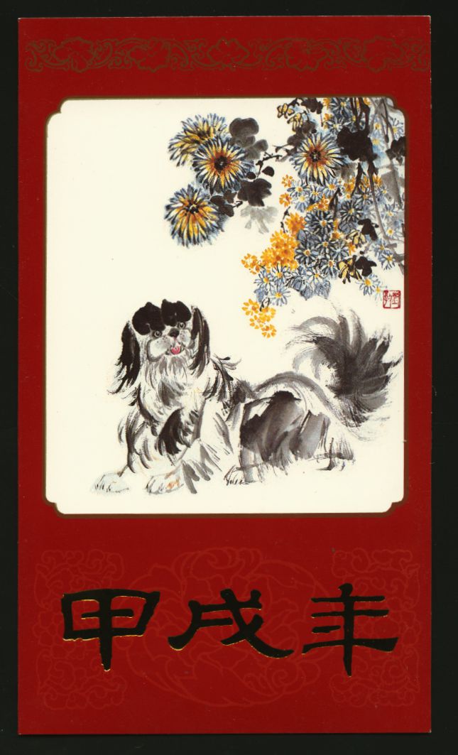 2481-82 PRC 1994-1 in unused blocks of four in Presentation Folder (2 images)