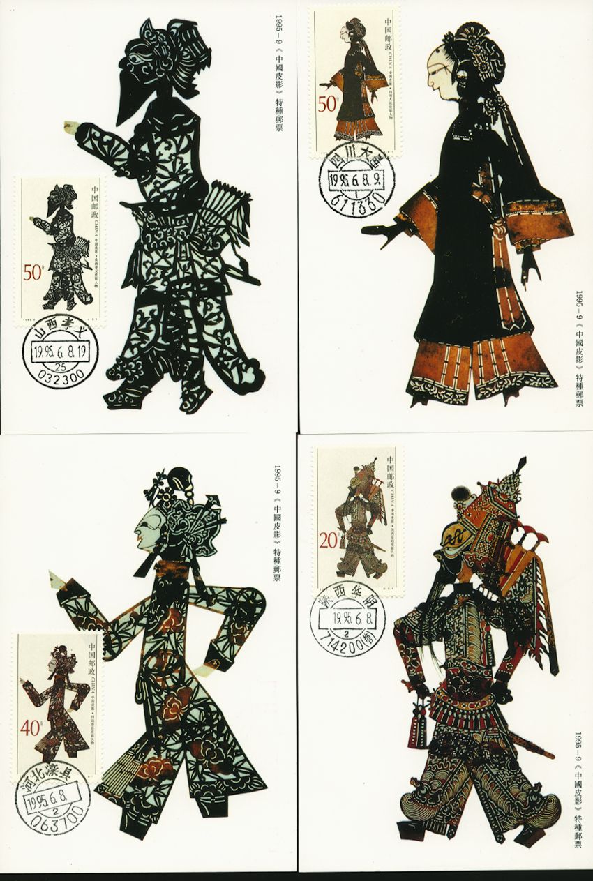 2571-74 PRC 1995-9 on four Maxicards