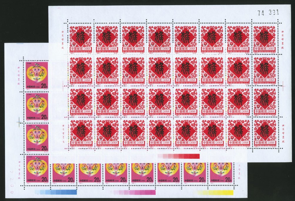 2378-79 PRC 1992-1 in miniature sheets of thirty two