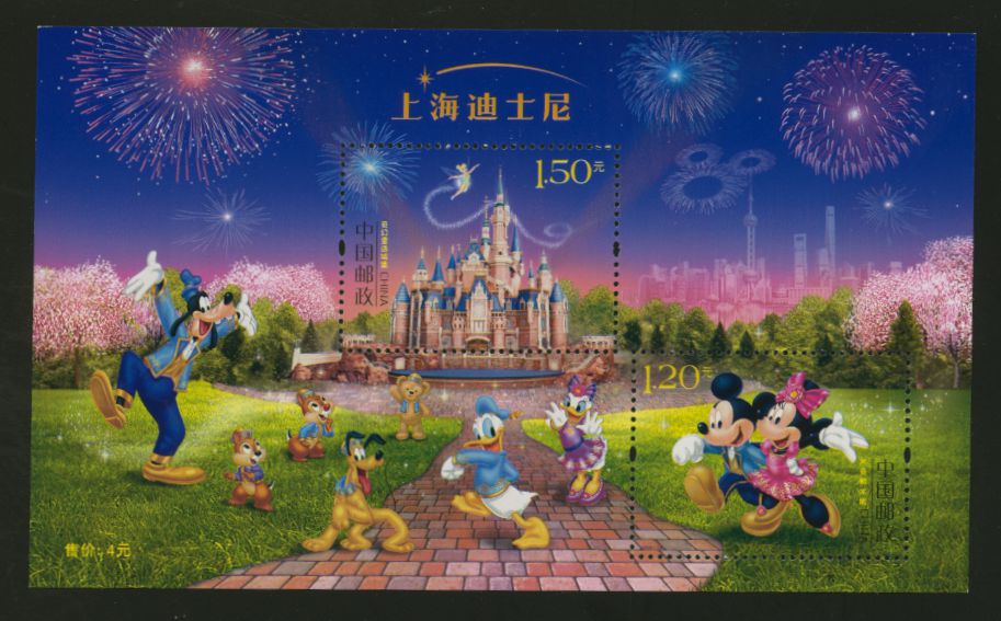 4374a PRC 2016-14 souvenir sheet