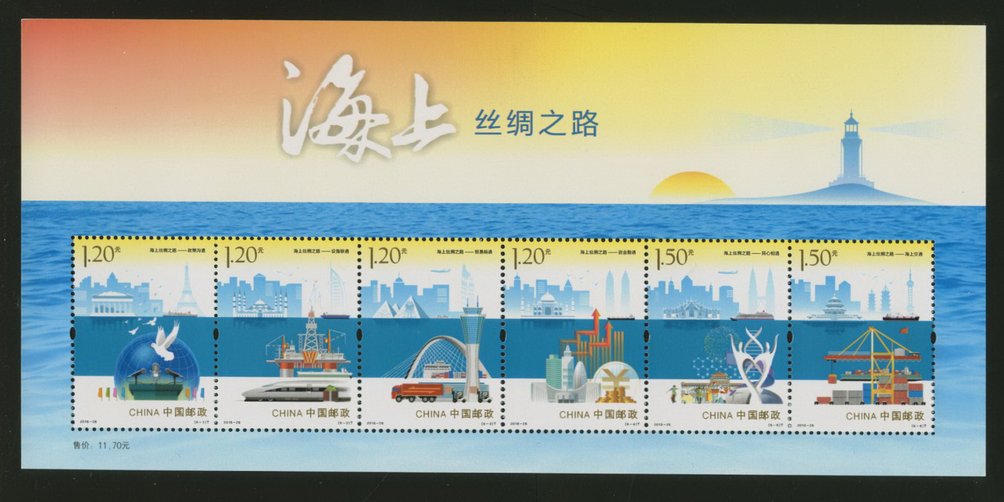 4402a PRC 2016-26 souvenir sheet