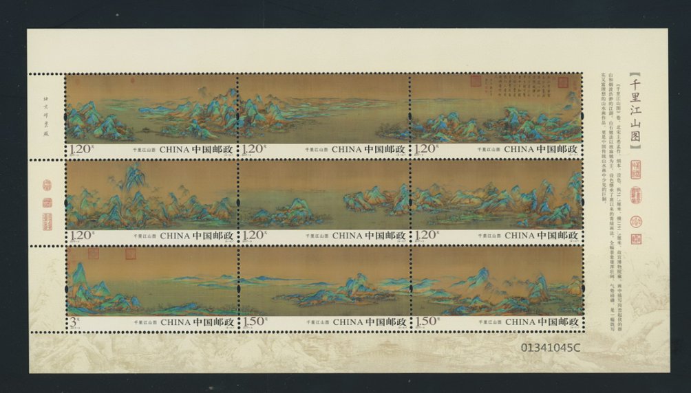 4428 Miniature sheet of nine