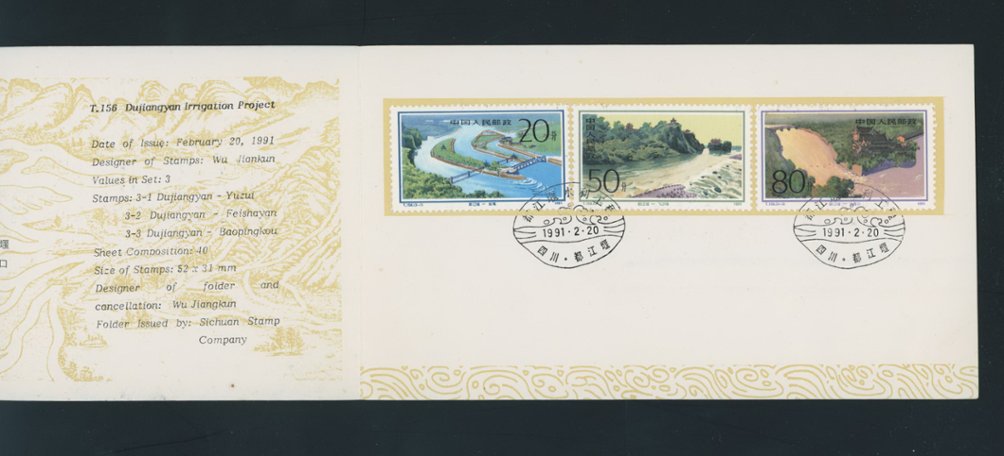 2316-18 PRC T156 1991 in Presentation Folder (opened out) (2 images)