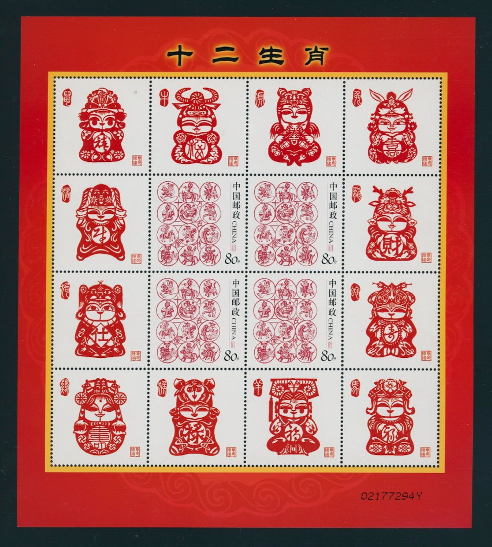 3460 PRC 2005-Z10 in miniature sheet of four with 12 labels