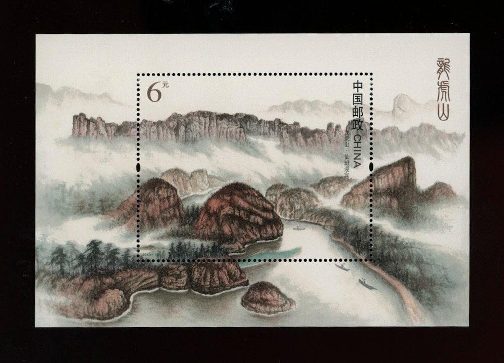 4127 Souvenir Sheet PRC 2013-16