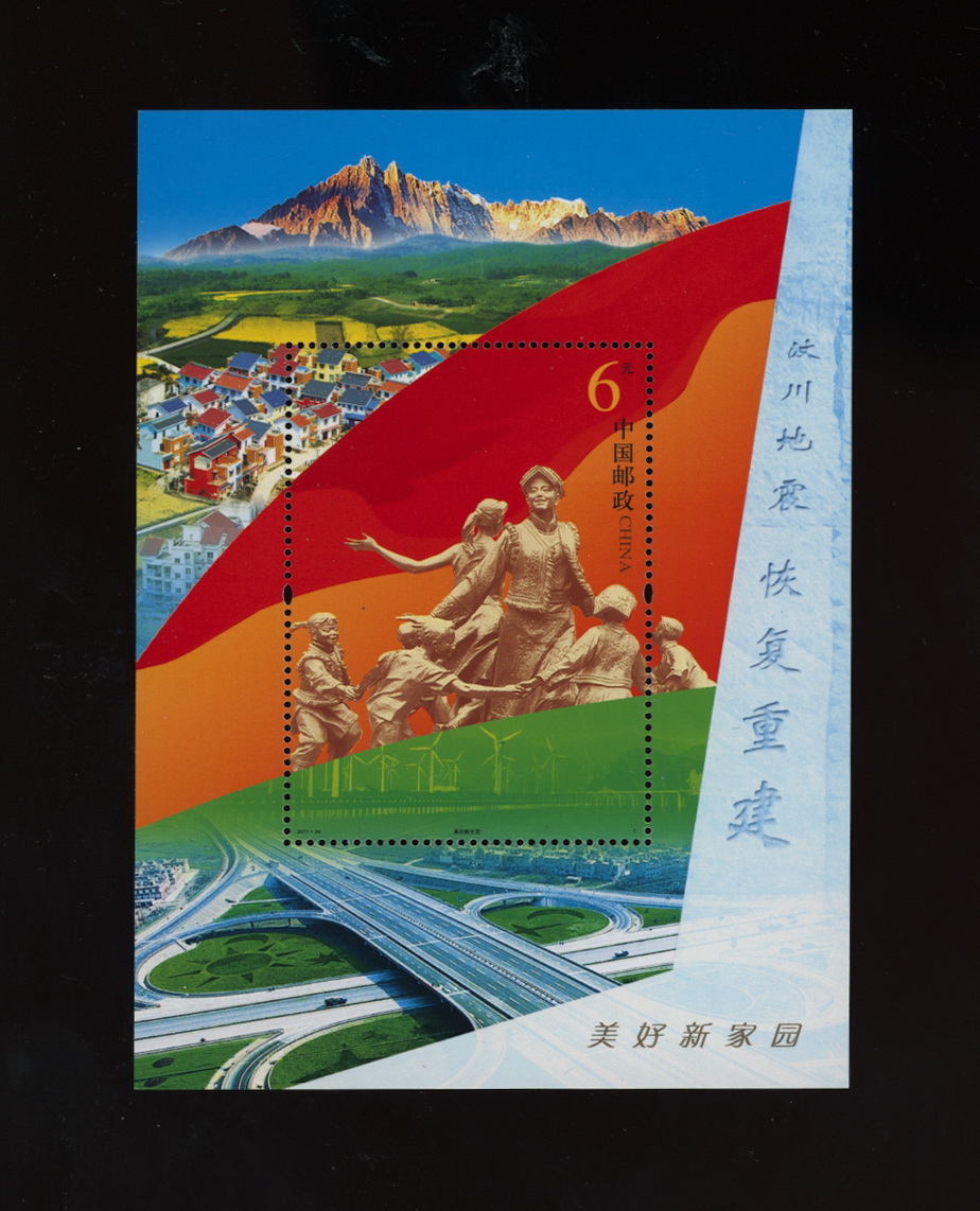 3966 Souvenir Sheet PRC 2011-28