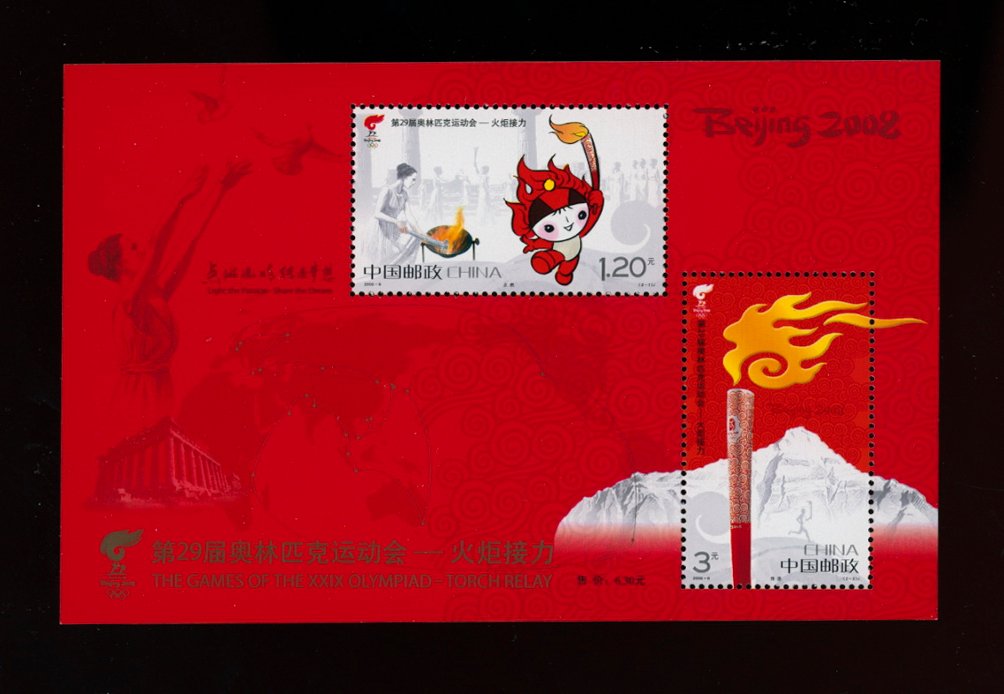 3661a Souvenir Sheet PRC 2008-6