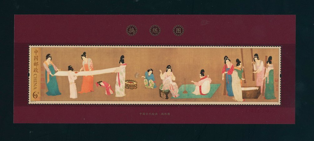 4089 Souvenir Sheet PRC 2013-8