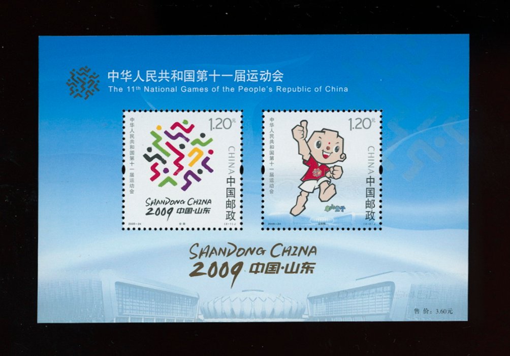3783a Souvenir Sheet PRC 2009-24
