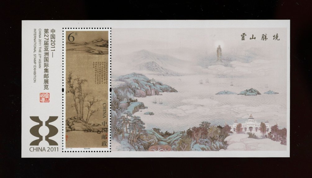3973 Souvenir Sheet PRC 2011-29