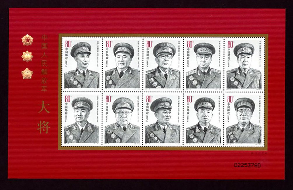 3454a-54j PRC 2005-20 in presentation sheet with all ten stamps