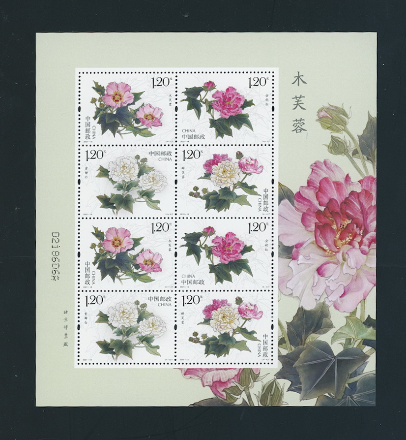2021-18 two sets on miniature sheet