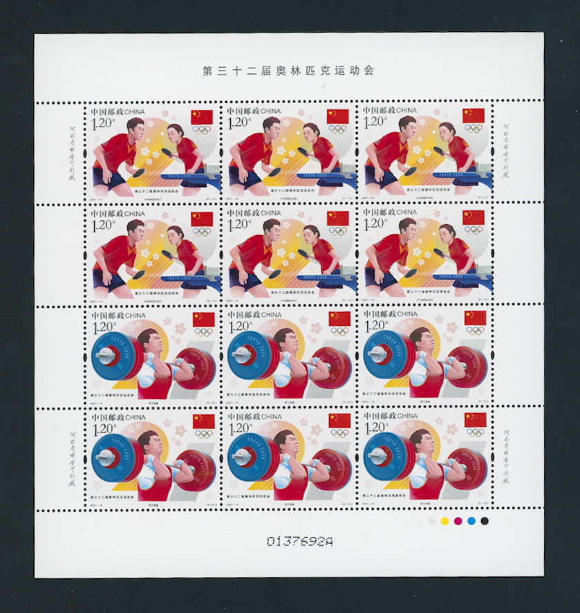 2021- 14 six pairs of the two stamps on miniature sheet, light crease