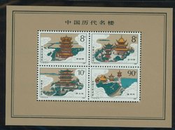2120a PRC T121M souvenir sheet