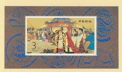 2511 PRC 1994-10M souvenir sheet
