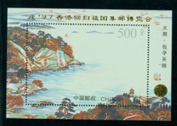 2586a PRC 1995-12M souvenir sheet with additional PJZ-5 gold overprint